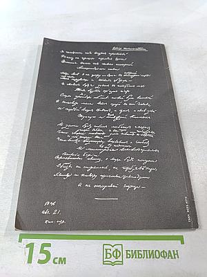 Дома у Пушкина