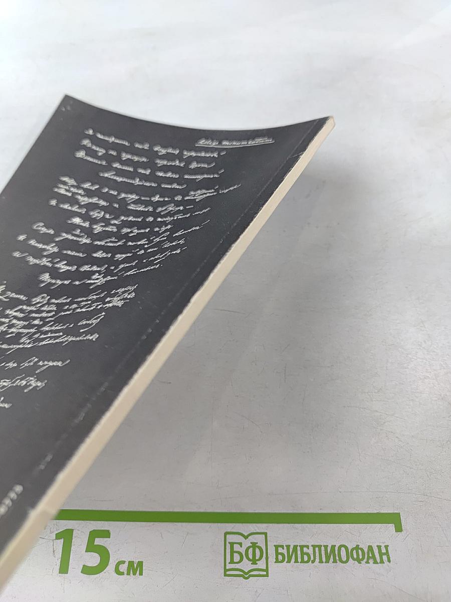 Дома у Пушкина