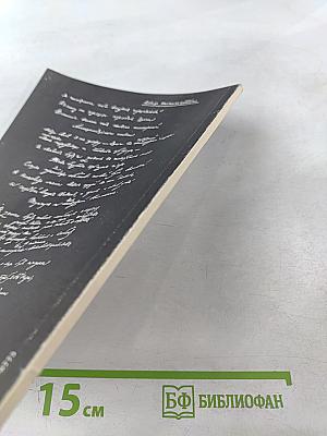 Дома у Пушкина