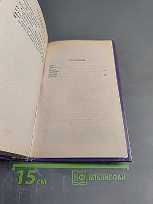 Тень Ворона