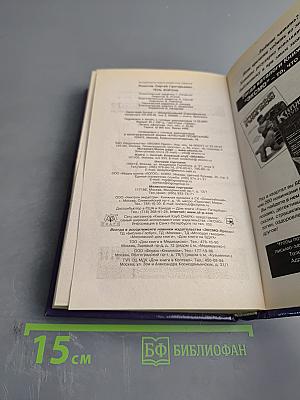 Тень Ворона