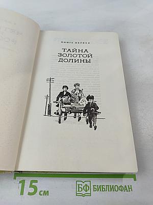 Четверо из России