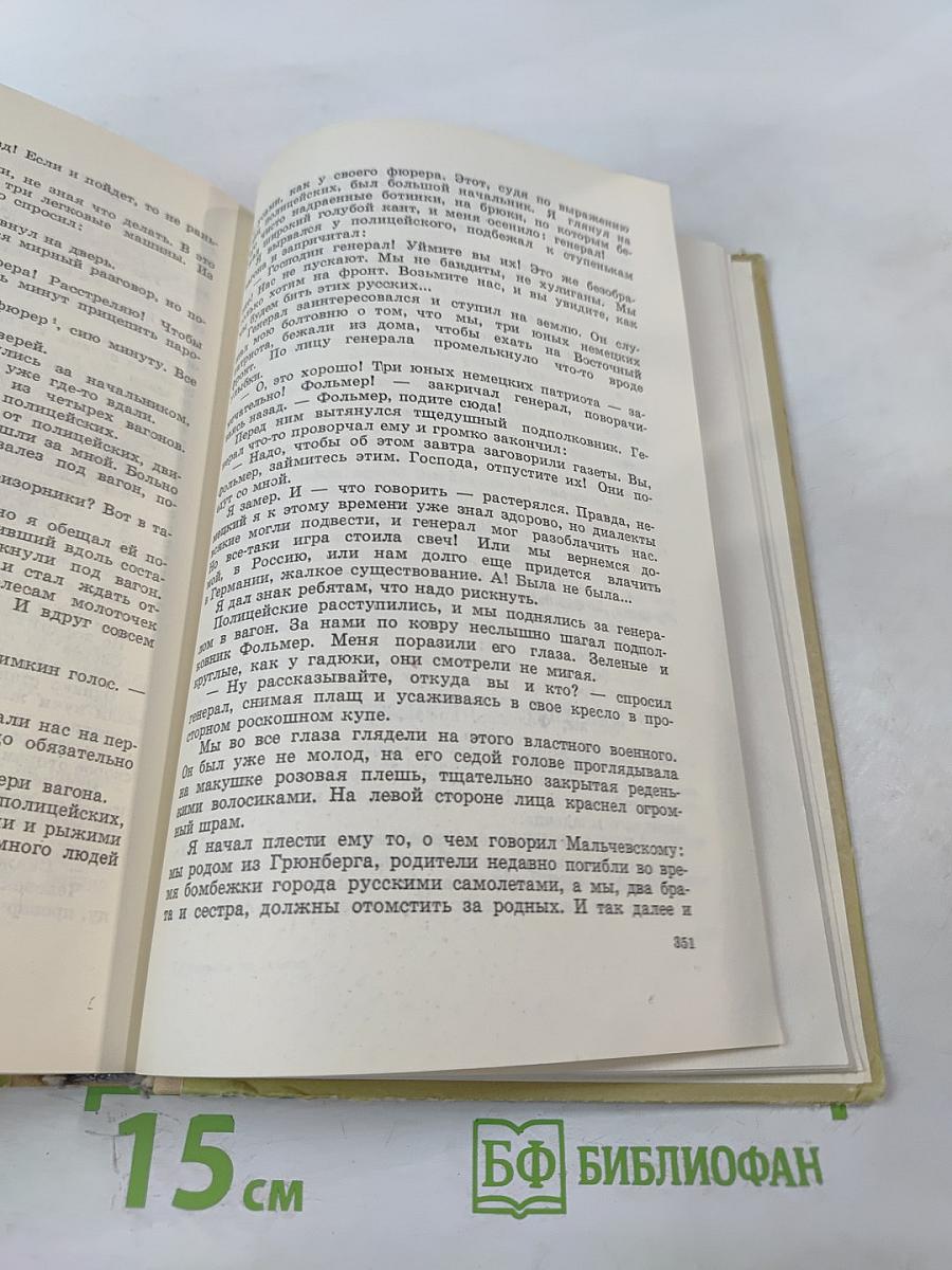 Четверо из России