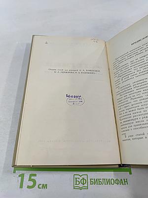 Эстетика. Категории и искусство