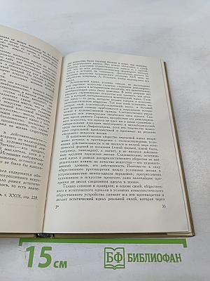 Эстетика. Категории и искусство