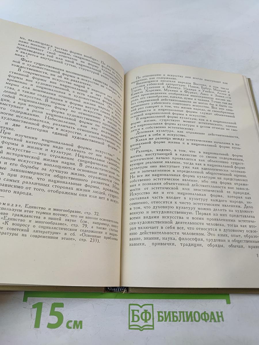 Эстетика. Категории и искусство