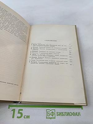 Эстетика. Категории и искусство