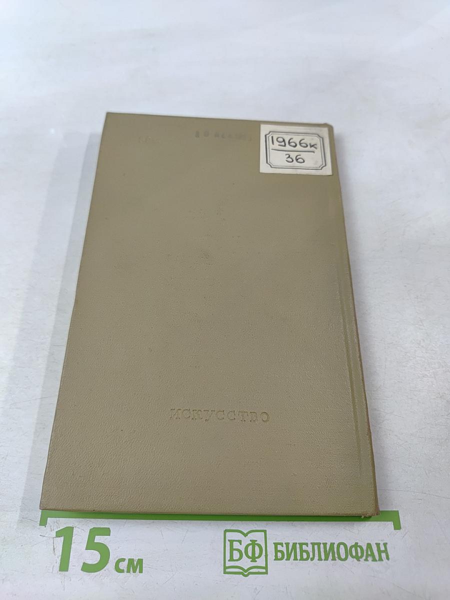 Эстетика. Категории и искусство