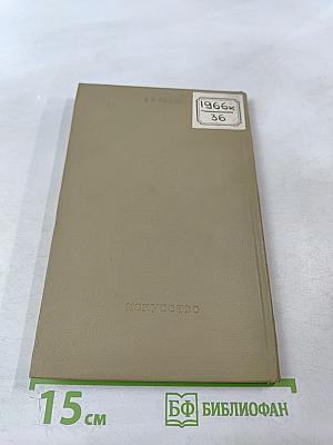 Эстетика. Категории и искусство