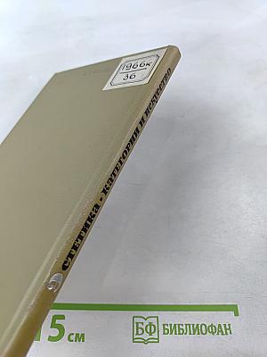 Эстетика. Категории и искусство