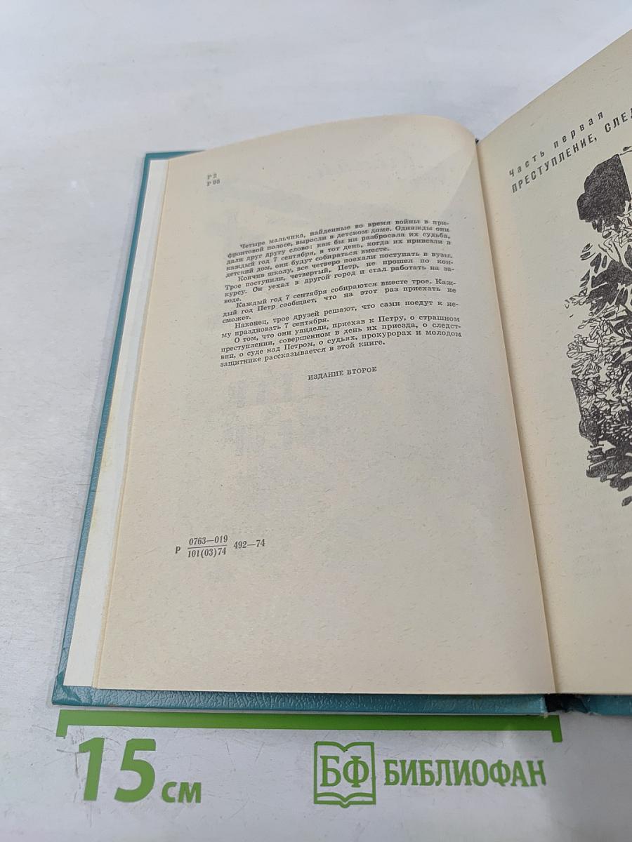 Петр и Петр