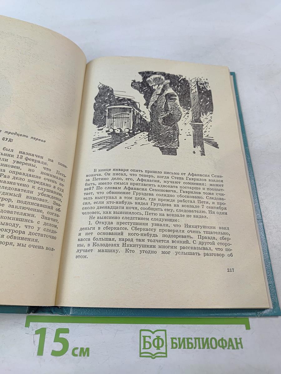 Петр и Петр