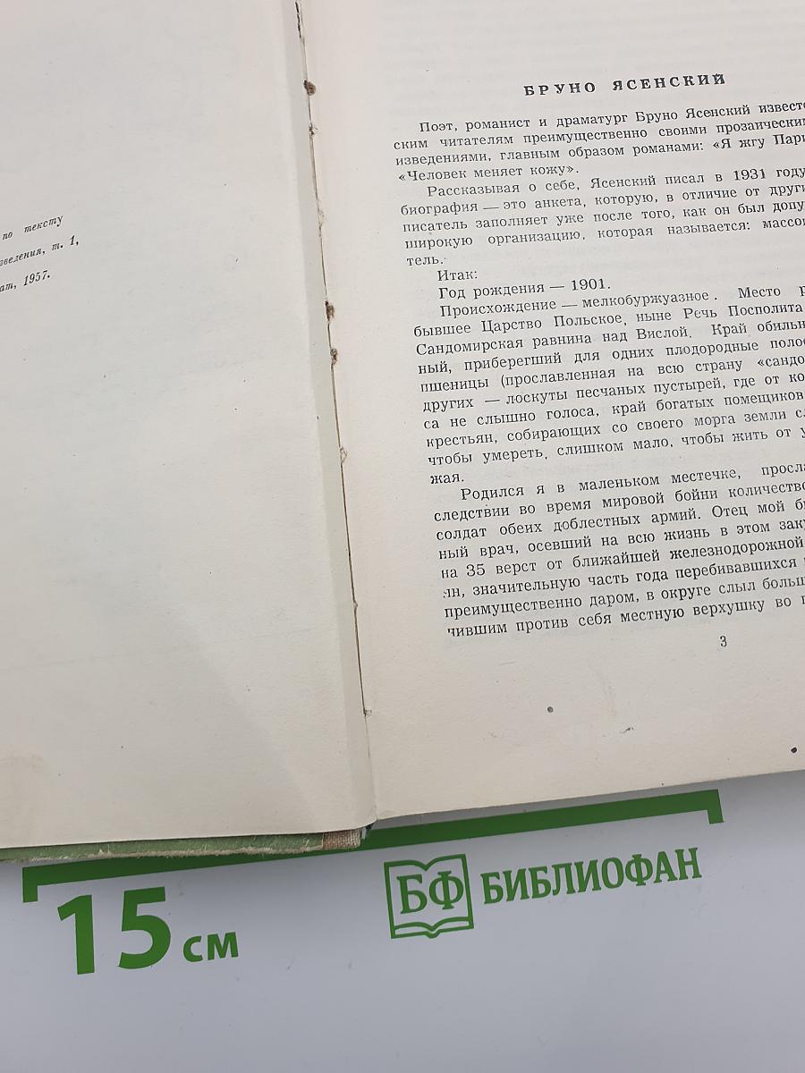 Избранные произведения