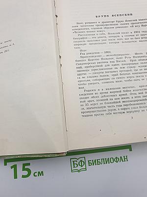 Избранные произведения