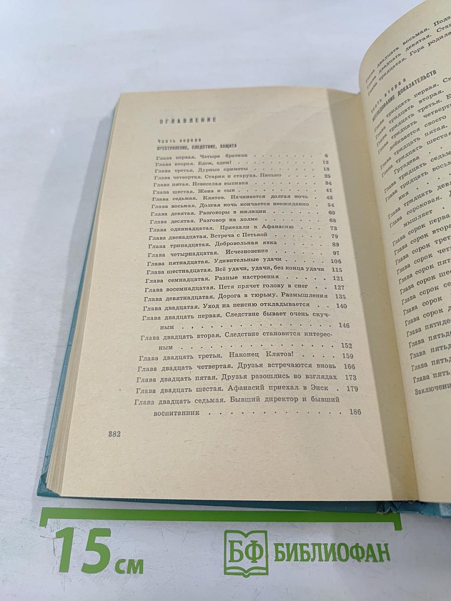 Петр и Петр