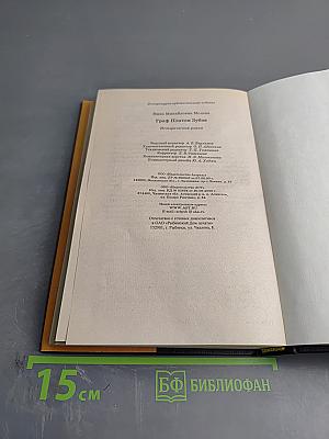 Граф Платон Зубов