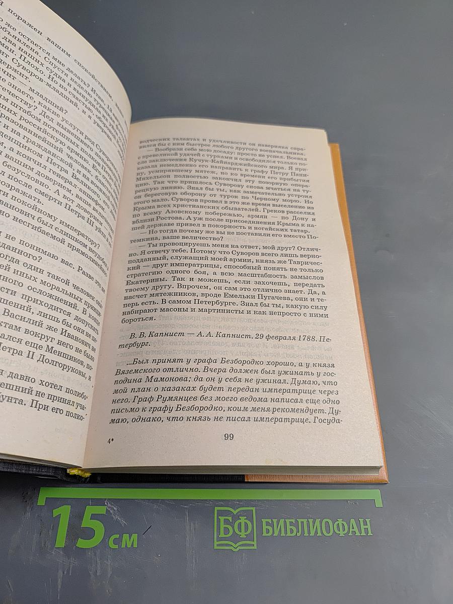 Граф Платон Зубов