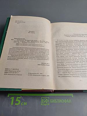 Тутанхамон