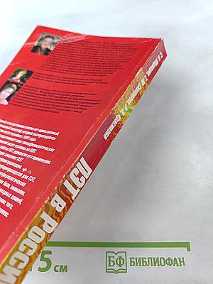 ПЭТ в России: Позитронно-эмиссионная томография в клинике и физиологии