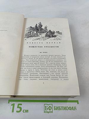 Жизнь и приключения Заморыша