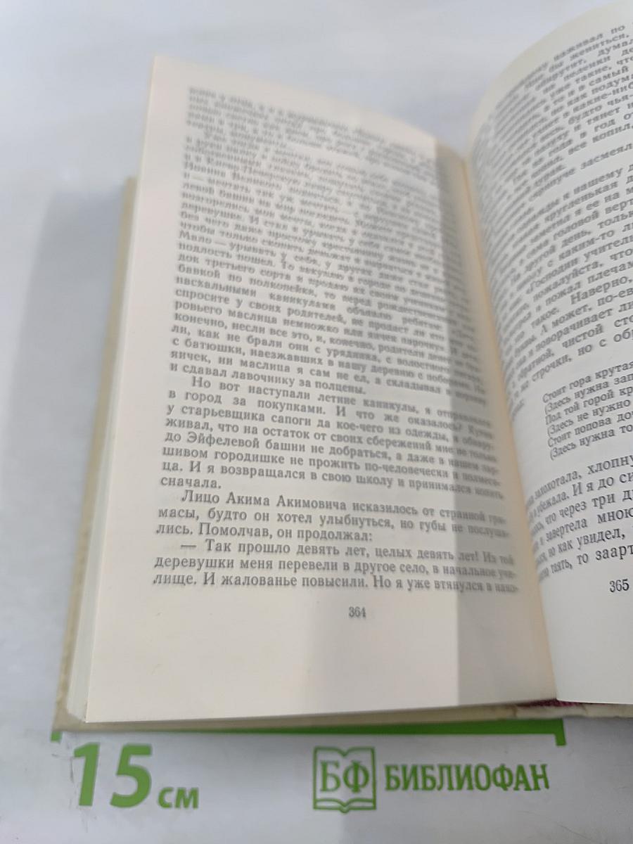 Жизнь и приключения Заморыша