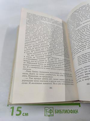 Жизнь и приключения Заморыша