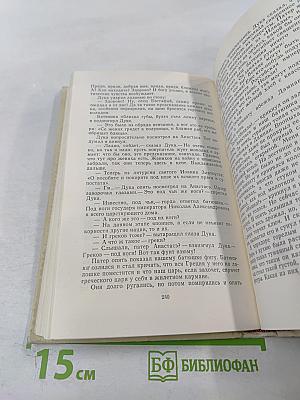 Жизнь и приключения Заморыша