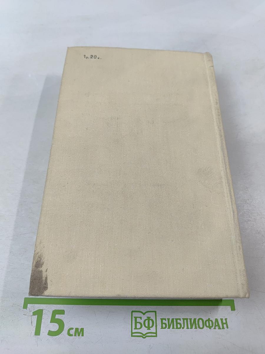 Жизнь и приключения Заморыша