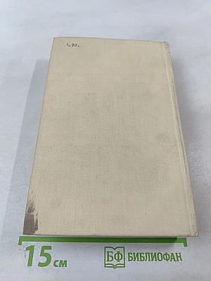 Жизнь и приключения Заморыша