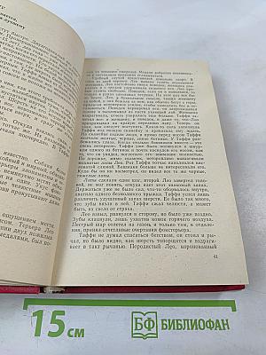 Всегда не виновен