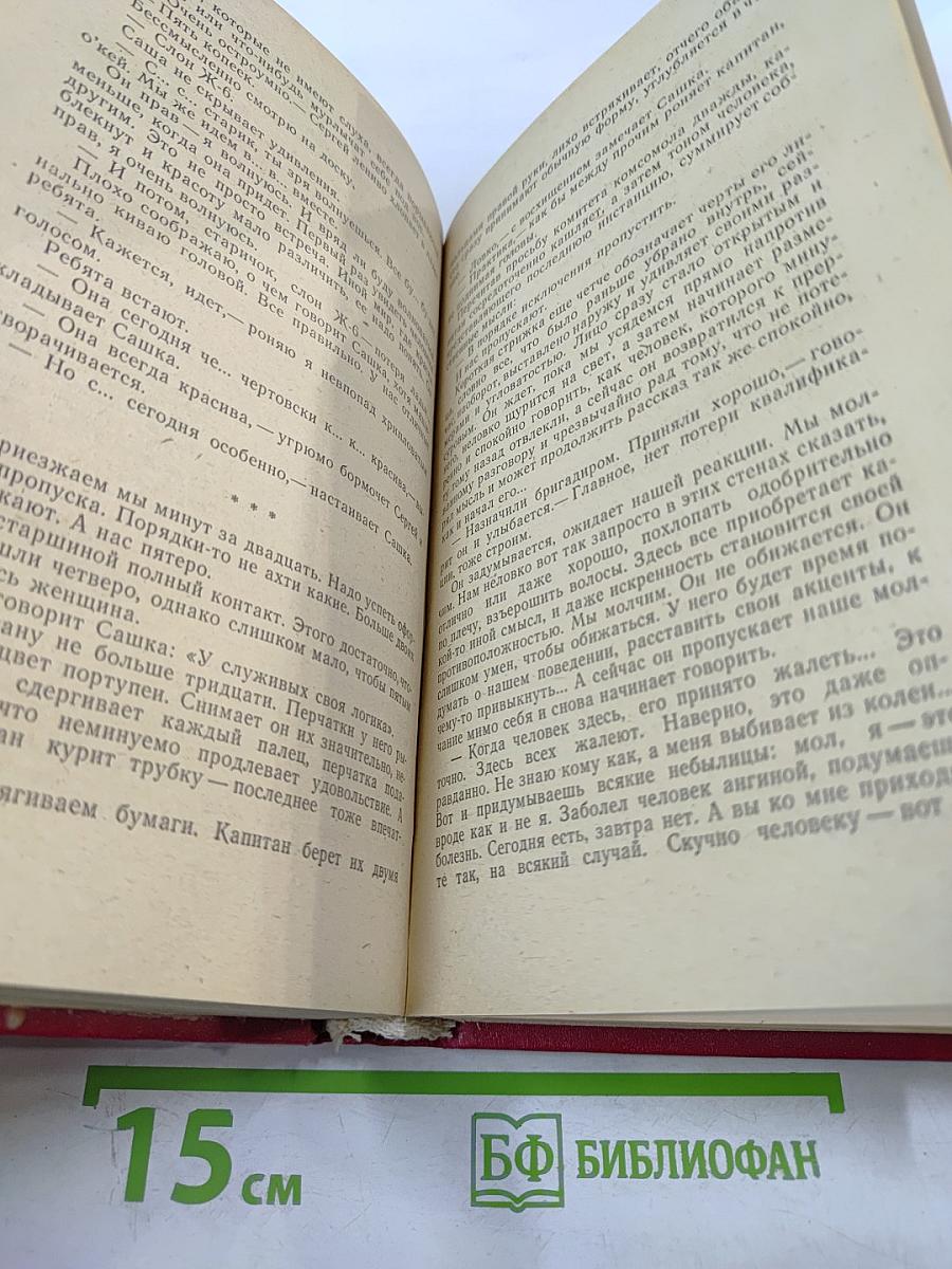 Всегда не виновен