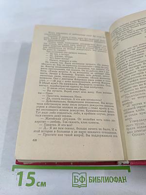 Всегда не виновен