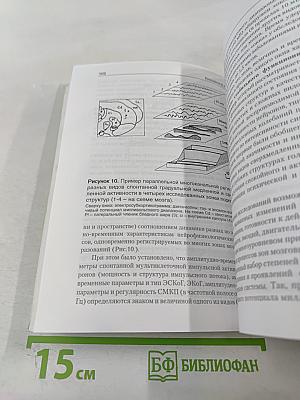 Мозг человека в механизмах информационно-управляющих взаимодействий организма и среды обитания