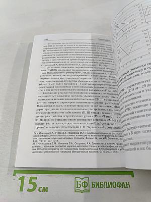 Мозг человека в механизмах информационно-управляющих взаимодействий организма и среды обитания