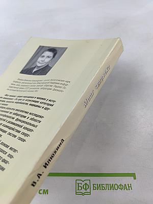 Мозг человека в механизмах информационно-управляющих взаимодействий организма и среды обитания