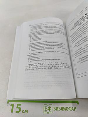 Ранний ревматоидный артрит: Принципы диагностики и лечения