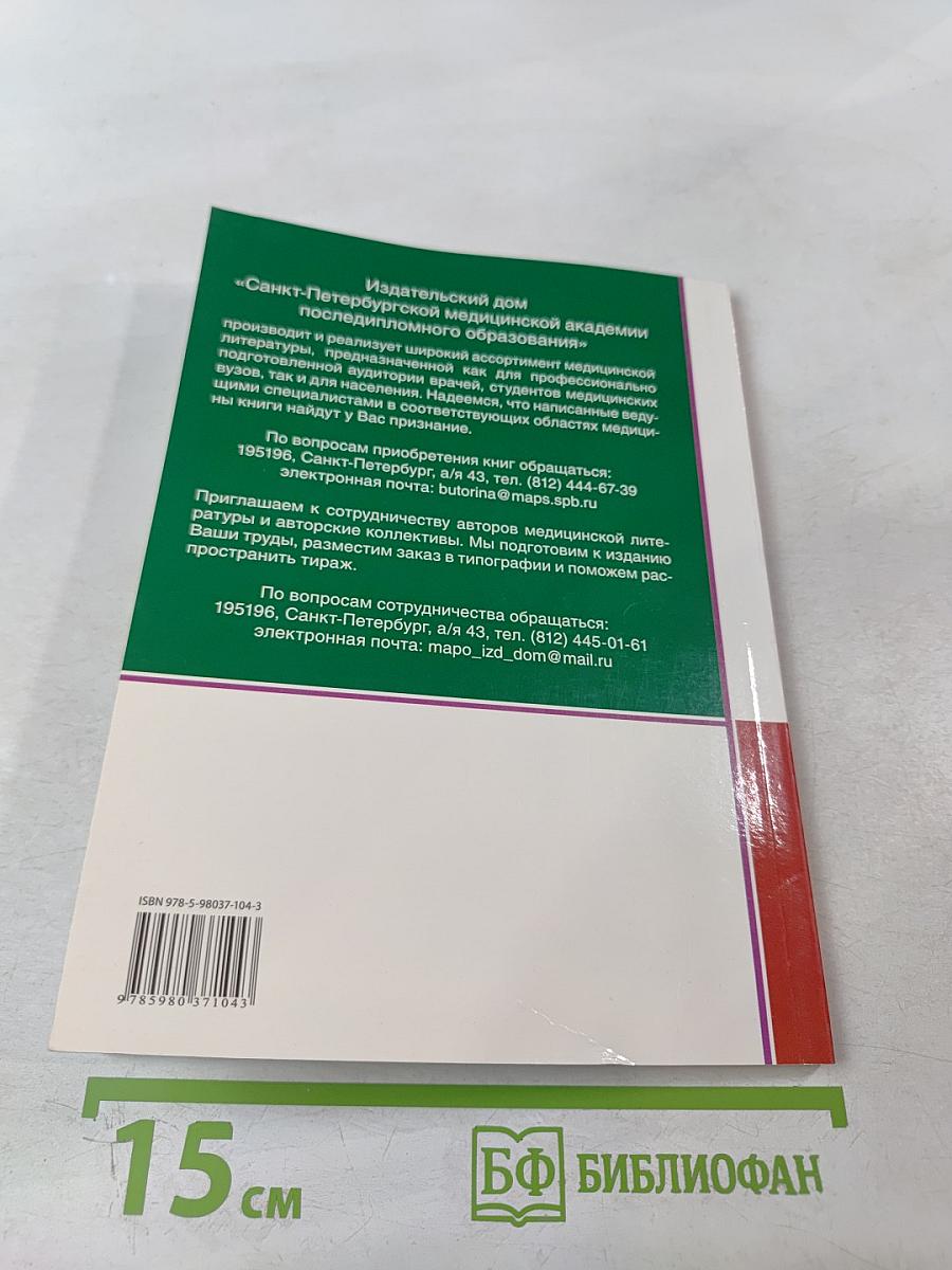 Ранний ревматоидный артрит: Принципы диагностики и лечения