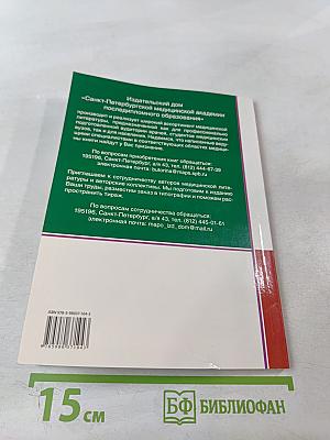 Ранний ревматоидный артрит: Принципы диагностики и лечения