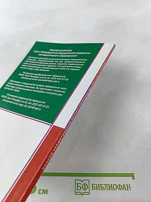 Ранний ревматоидный артрит: Принципы диагностики и лечения