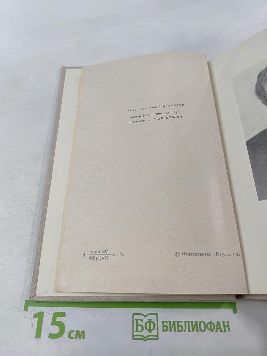 Древнерусская литература и фольклор