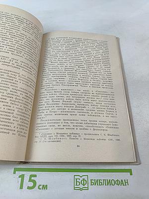 Древнерусская литература и фольклор