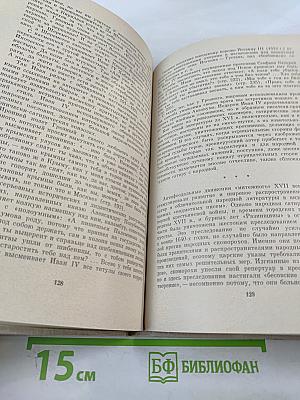 Древнерусская литература и фольклор