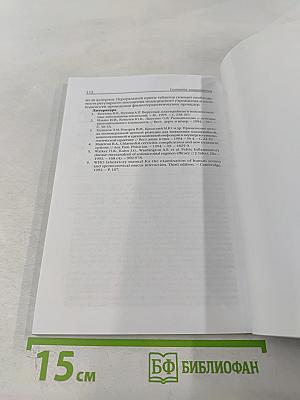 Системная энзимотерапия в гинекологии