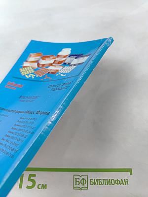 Системная энзимотерапия в гинекологии