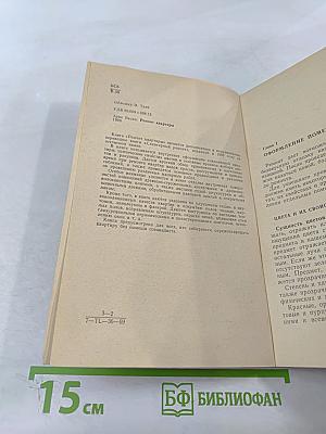 Ремонт квартиры