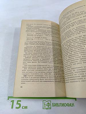 Ремонт квартиры