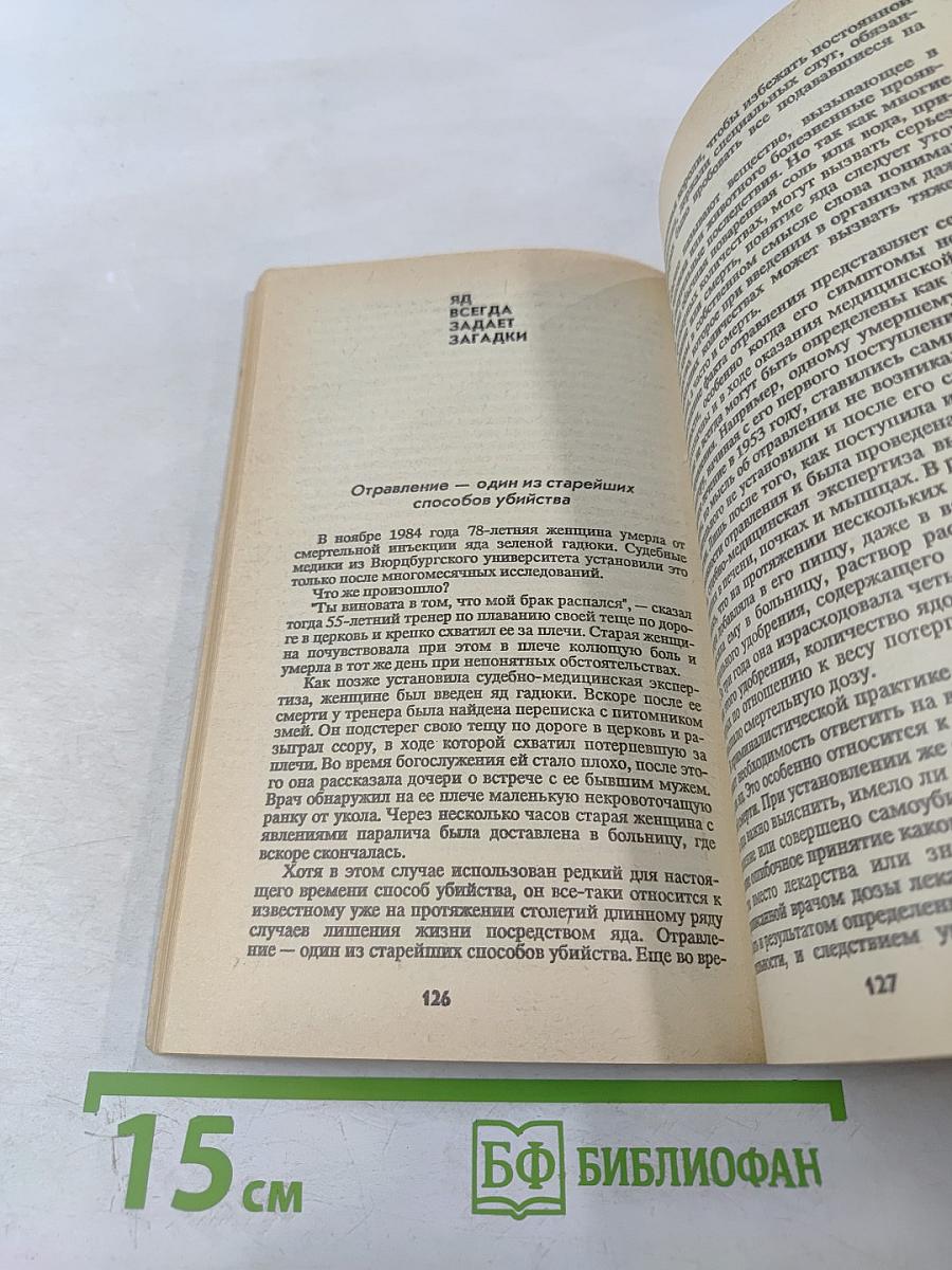 Шерлок Холмс в наши дни