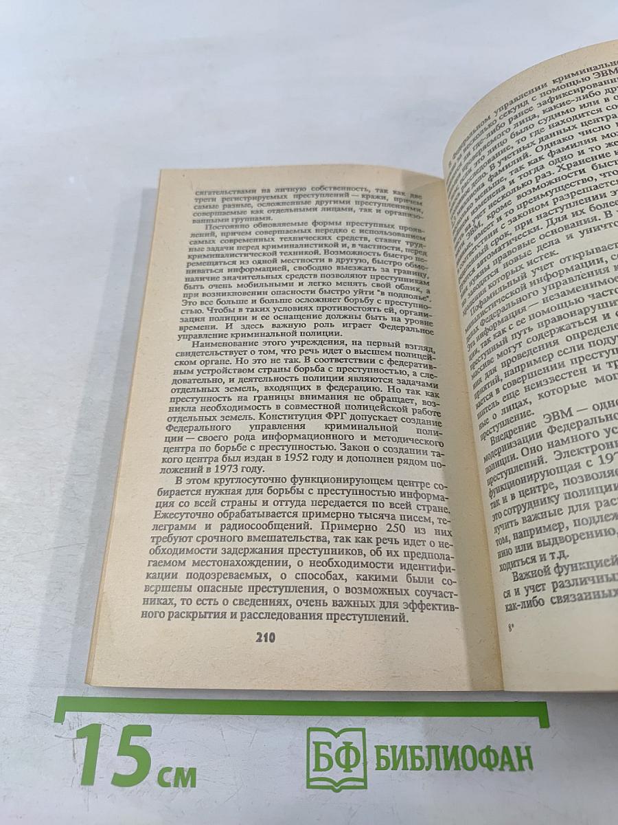 Шерлок Холмс в наши дни