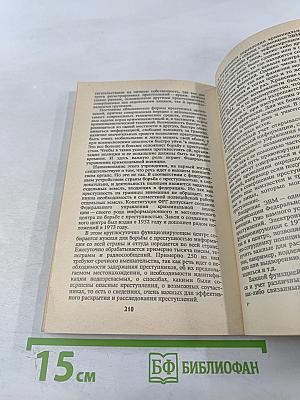 Шерлок Холмс в наши дни