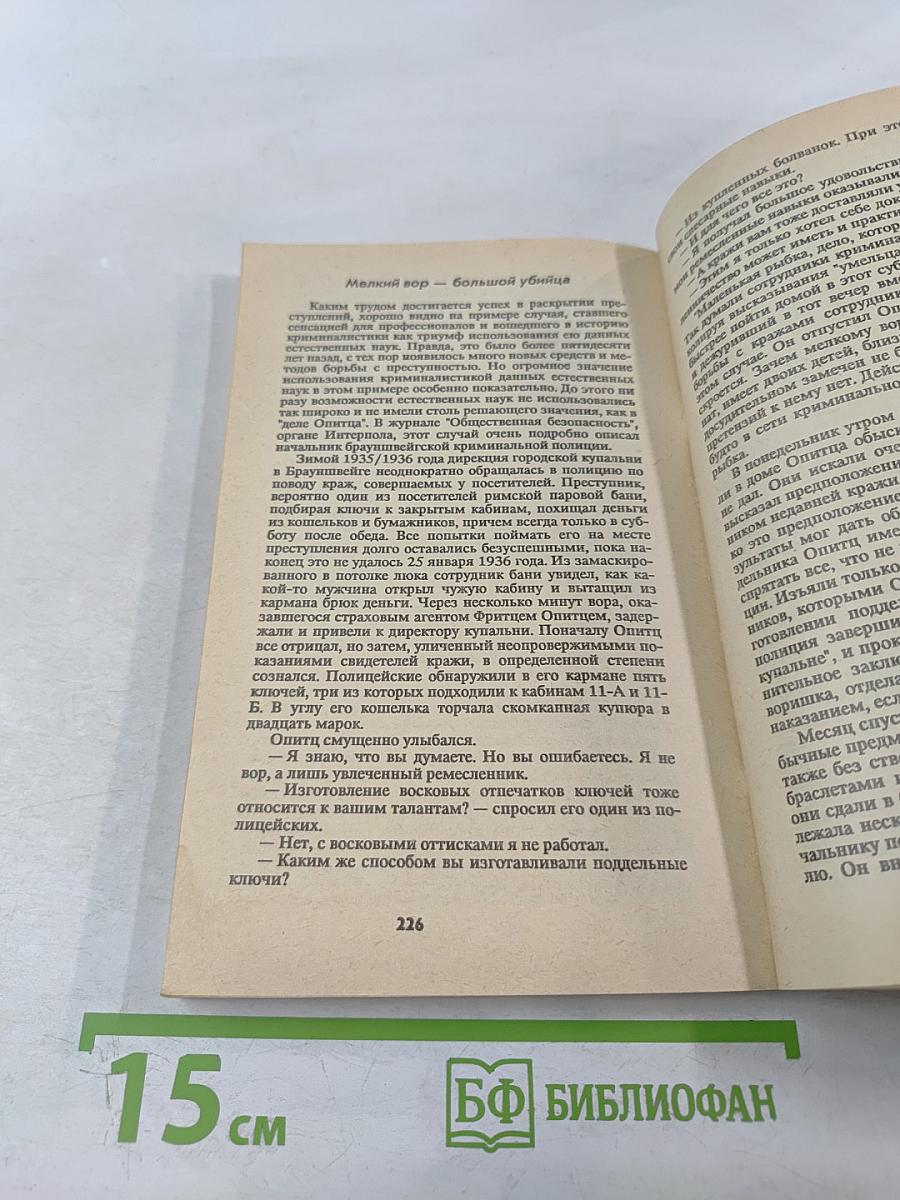 Шерлок Холмс в наши дни